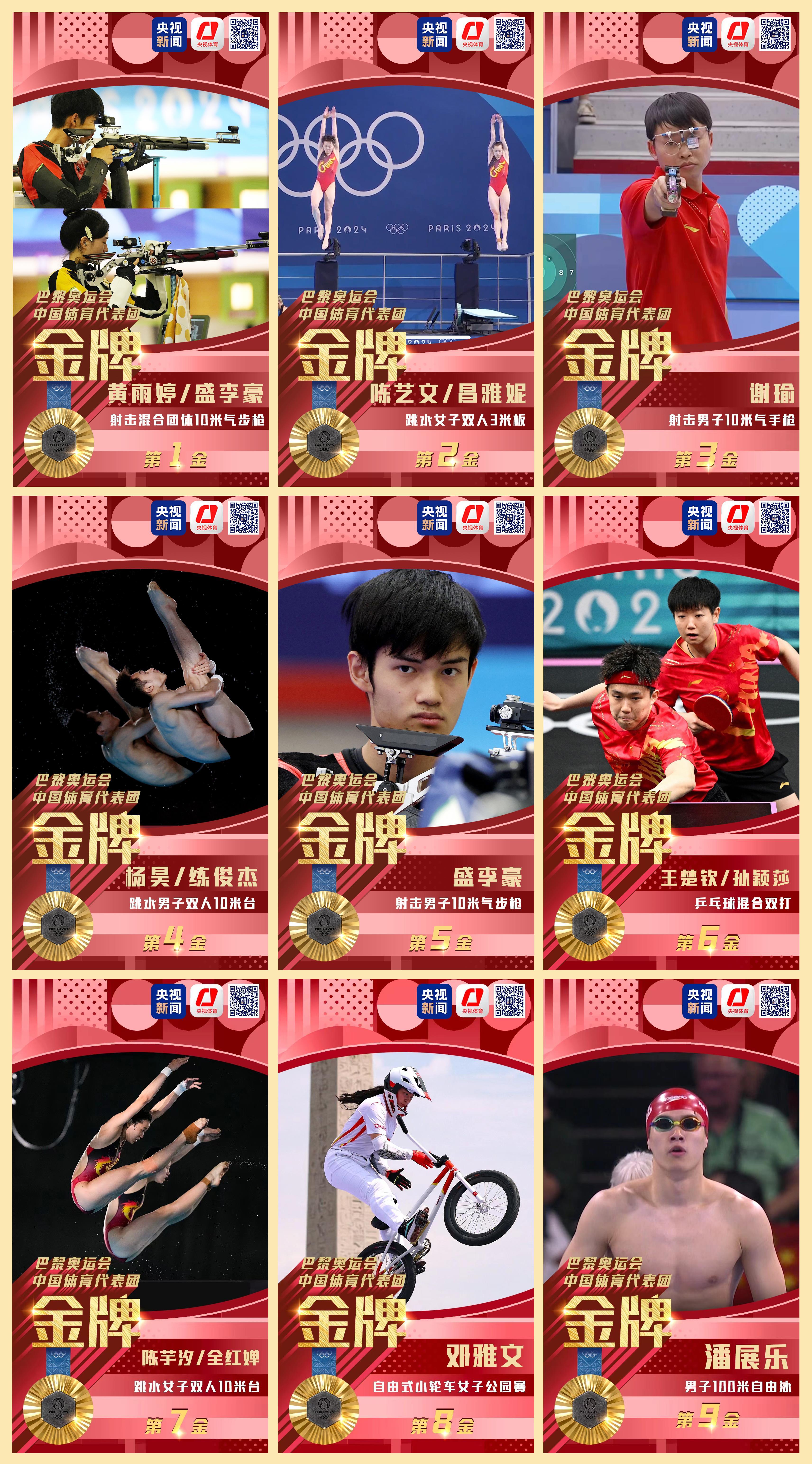 牙买加选手奋勇拼搏，斩获金牌